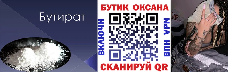 mega зеркало  Добрянка  БУТИРАТ BDO 