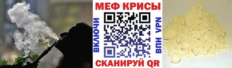 Мефедрон мука Добрянка