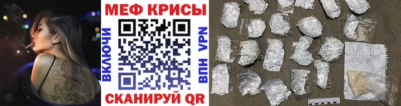 МЕФ мяу мяу  Добрянка 