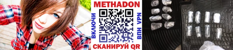 Метадон VHQ  мега зеркало  Добрянка 
