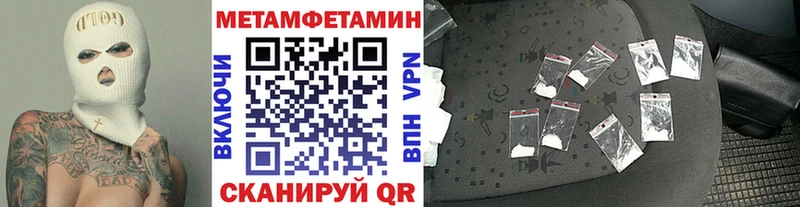 Метамфетамин Methamphetamine  MEGA ССЫЛКА  Добрянка  дарнет шоп 
