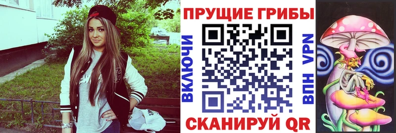 Псилоцибиновые грибы ЛСД  Добрянка 